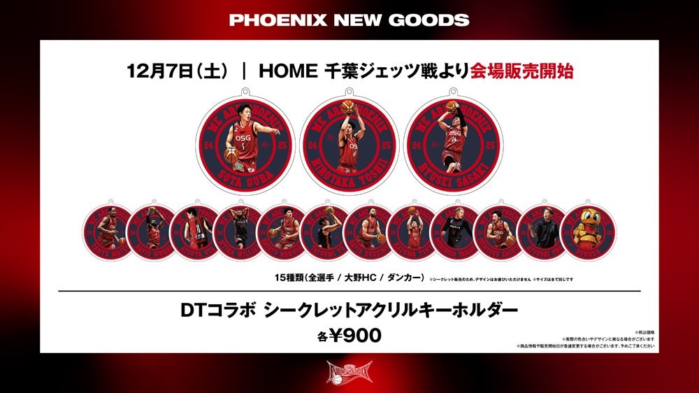 PHOENIX x DAI TAMURA】12/7（土）田村 大さん来場決定！ | 三遠ネオ